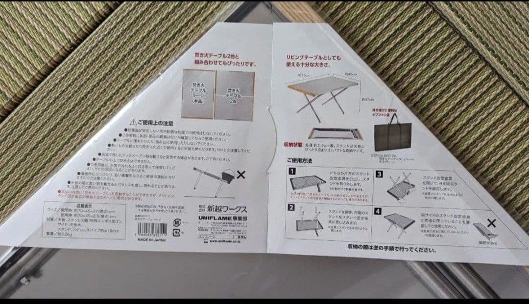 新品　ユニフレーム　焚き火テーブルラージ