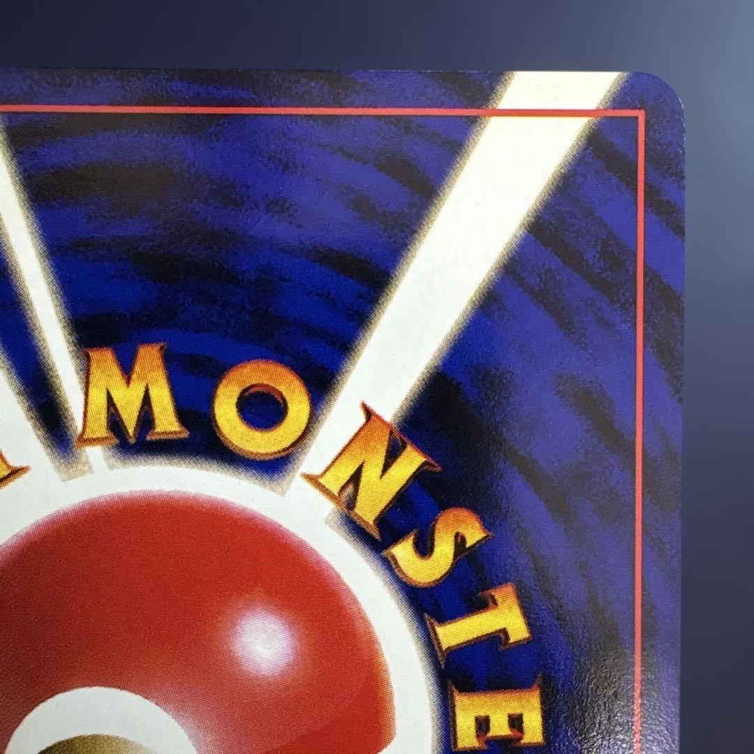 ピカチュウ 旧裏 No.025 第1弾 1996 かじる ポケモンカード