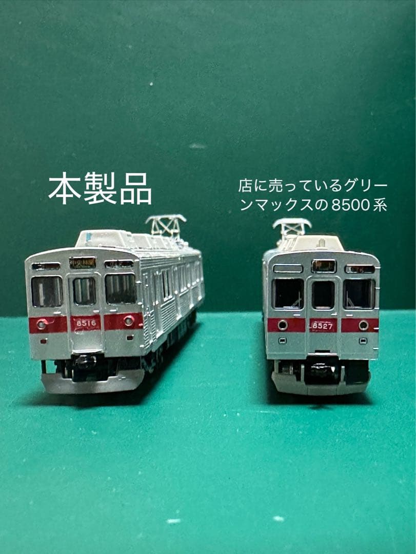 東急8500系　グリーンマックス　制作キット完成品