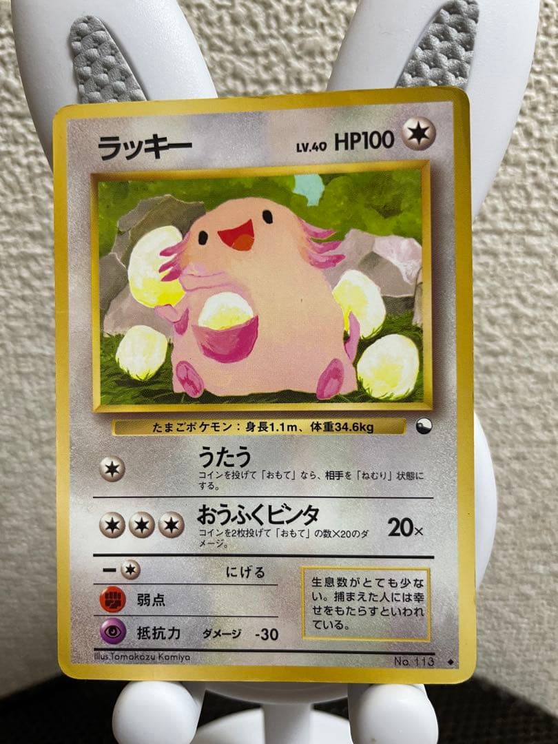 バンギラス ★ 拡張パック第3弾 海からの風 071/087&旧裏ブラッキーなど