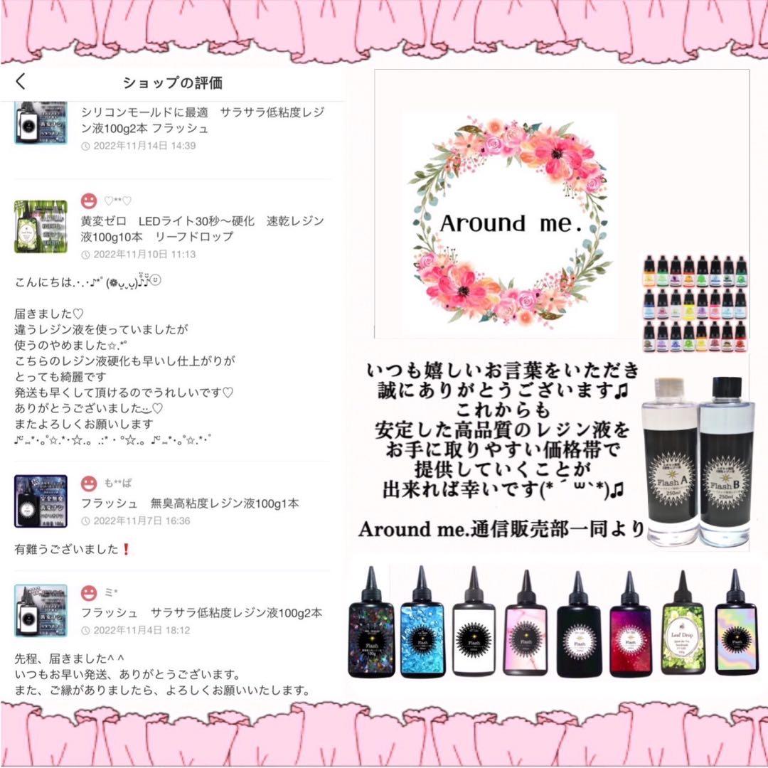 8種レジン液　お試しセット　フラッシュ&リーフドロップ