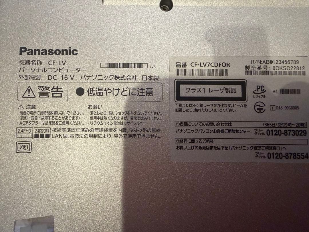 激安　美品　パナソニック　レッツノート　Windows11　シルバー