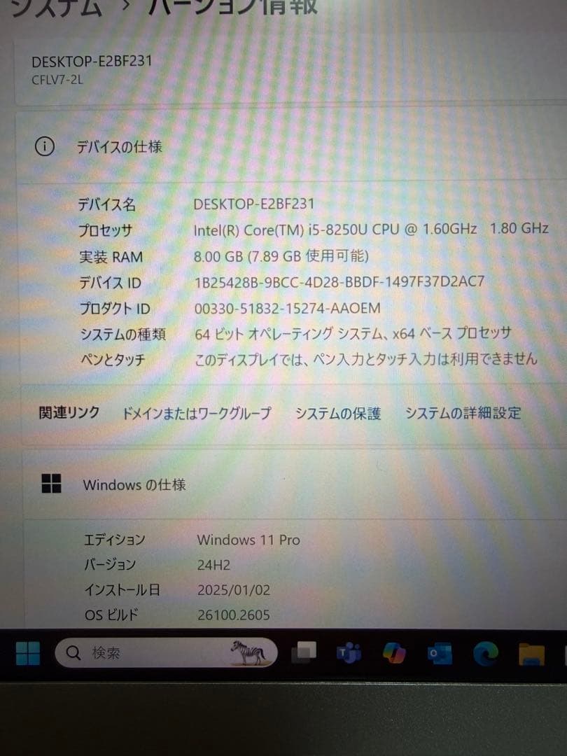 激安　美品　パナソニック　レッツノート　Windows11　シルバー