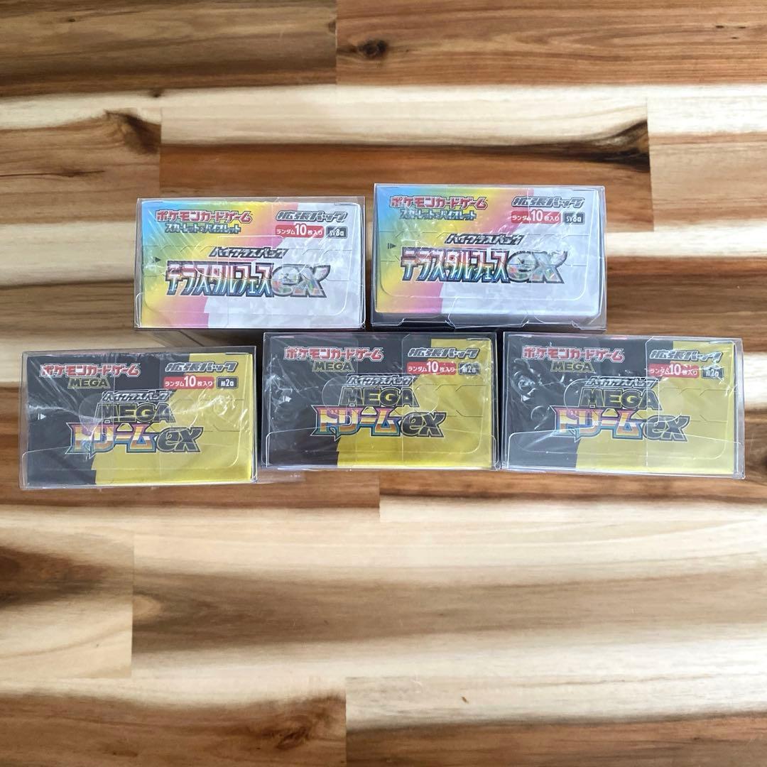 テラスタルフェス2BOX メガドリーム3BOX