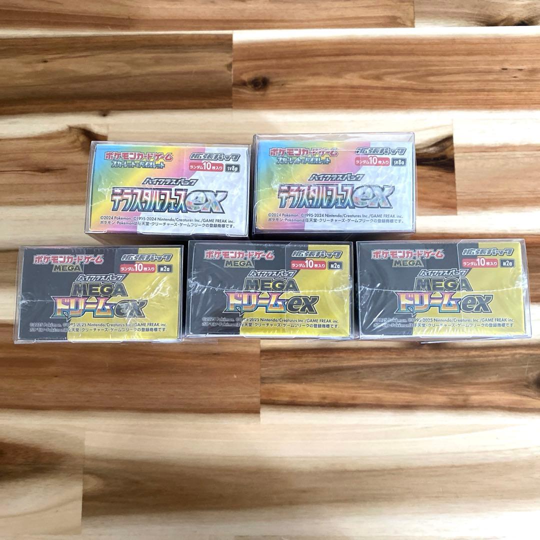 テラスタルフェス2BOX メガドリーム3BOX