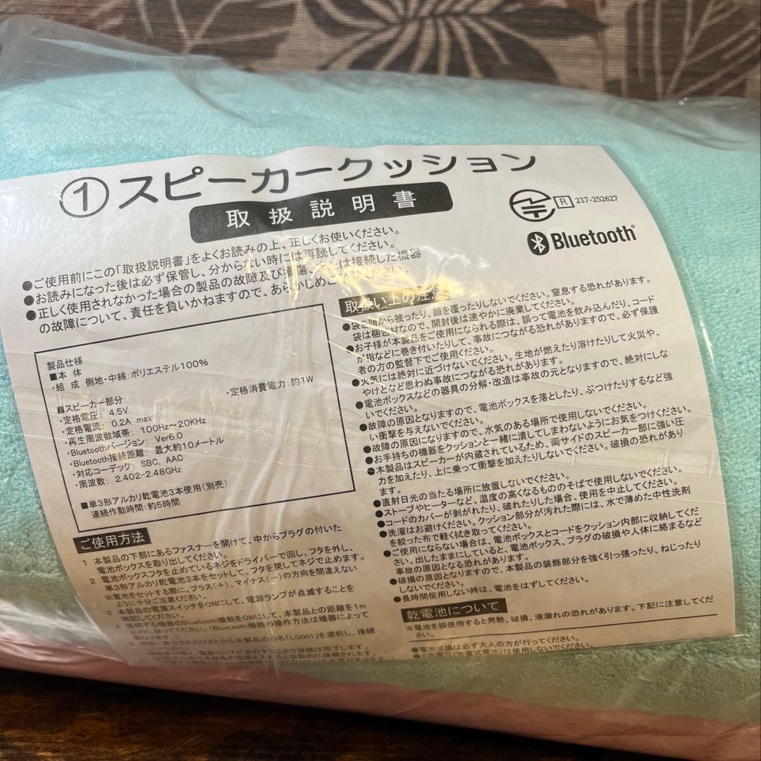 新品　サンリオ　当たりくじ　ハンギョドン　1番　スピーカークッション　未開封品