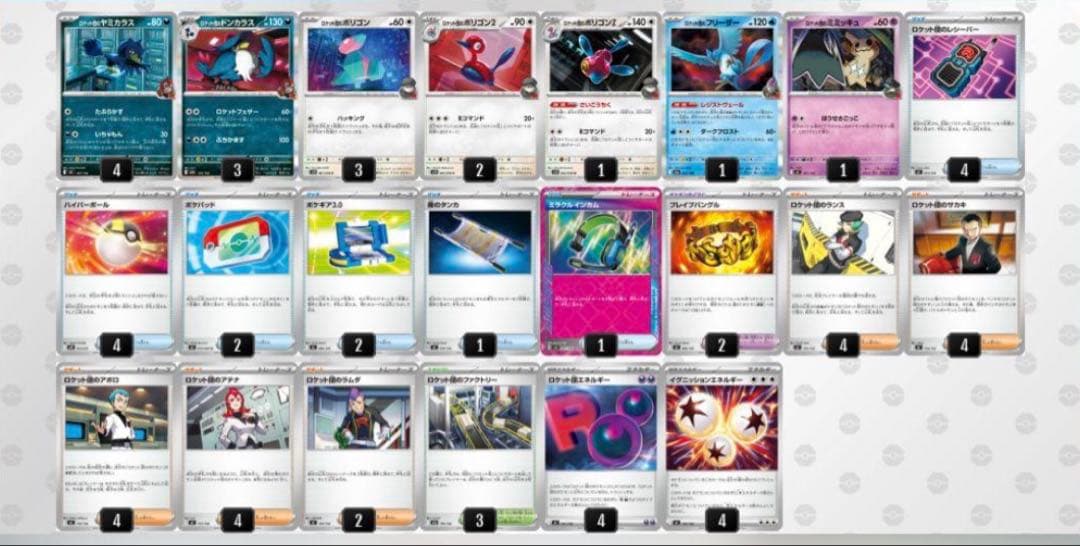 即日発送　ポケモンカード　ジムバトル優勝　構築済みデッキ　まとめ売り　限定1点