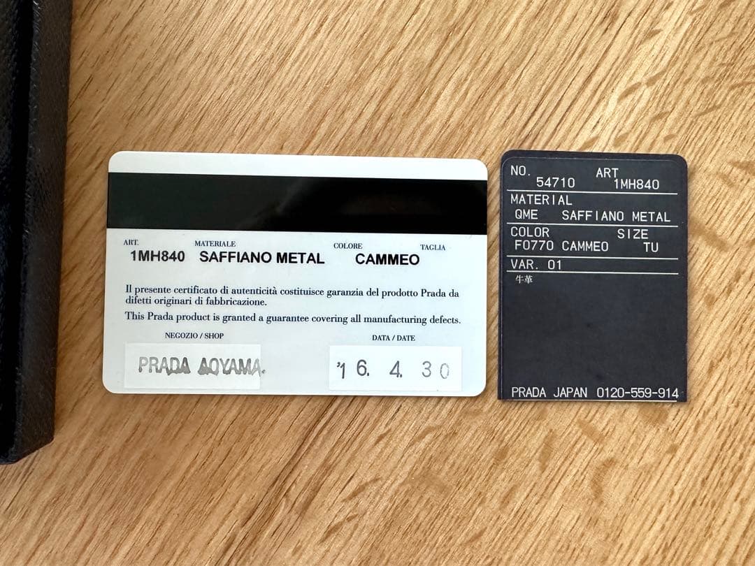 PRADA サフィアーノレザー 財布 カメオ 1MH840