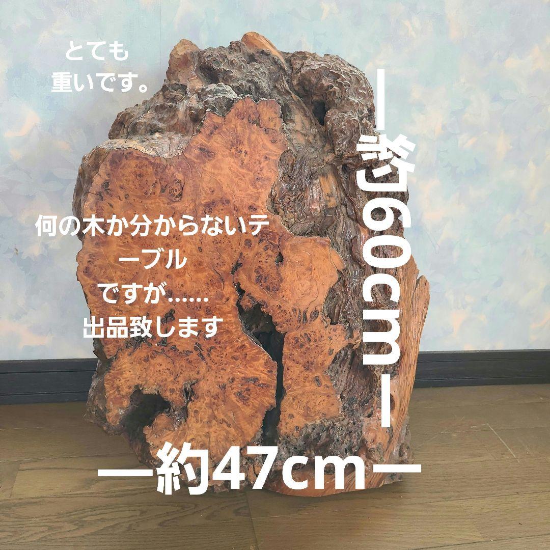 ◆アンティーク◆３本足の「木のテーブル」として出品致します。