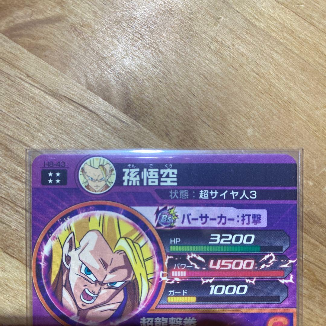 k*9様 ドラゴンボールヒーローズh8-43孫悟空