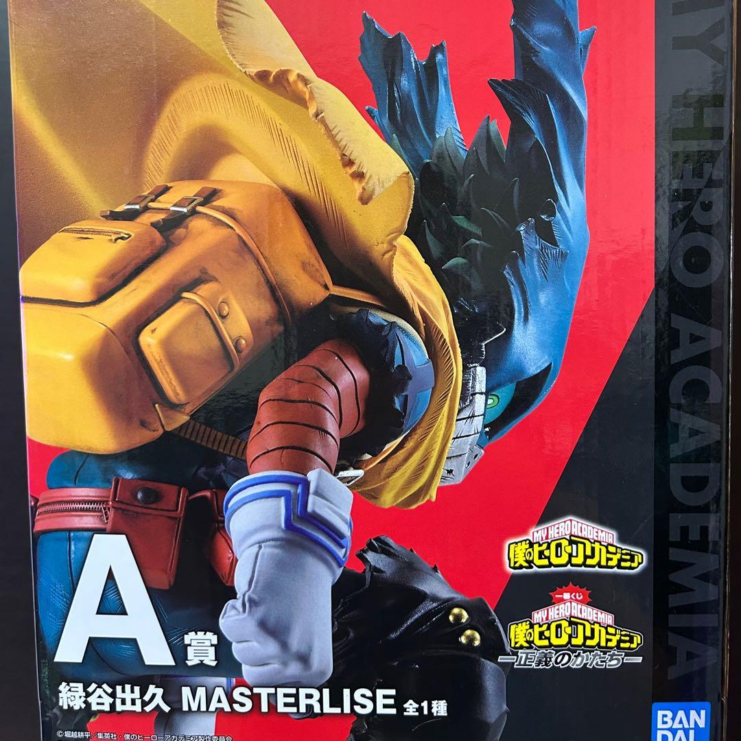 僕のヒーローアカデミア MASTERLISE 緑谷出久 A賞
