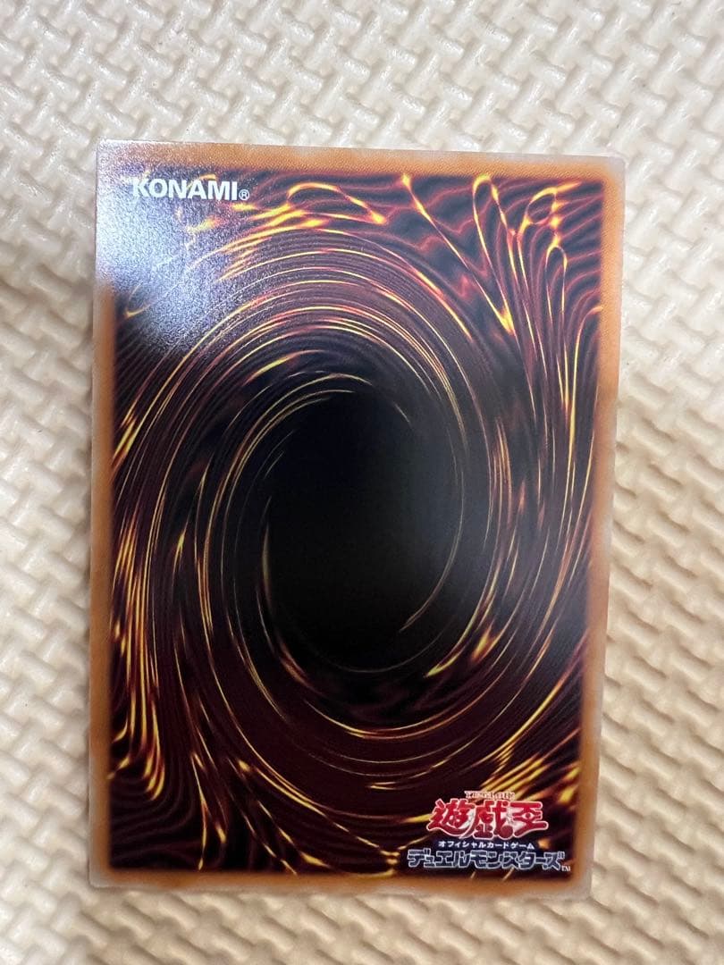 遊戯王OCG 王の冠 ウルトラレア