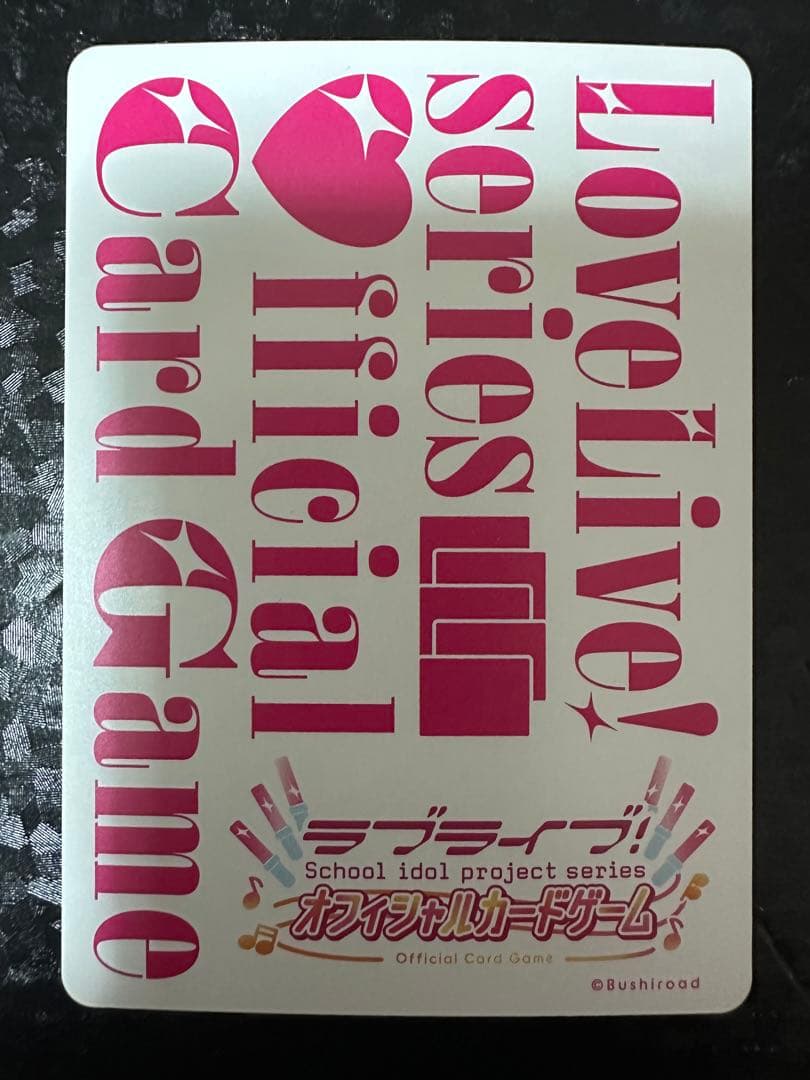 ラブライブOCG SECE 平安名すみれ