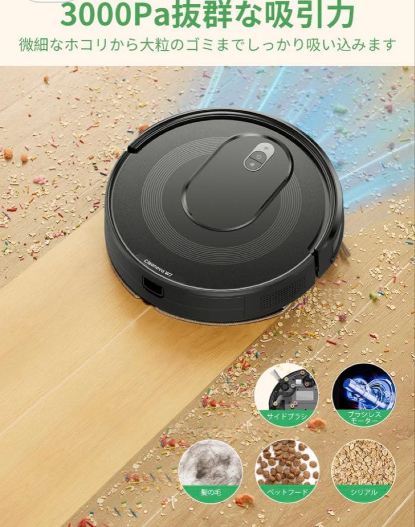 ロボット掃除機 水拭き 両用 3000Pa強力吸引 130分間連続稼働
