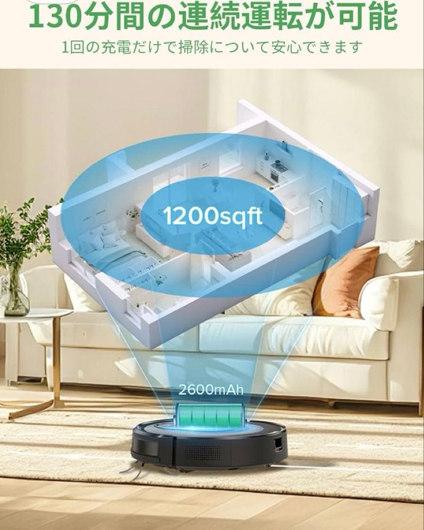 ロボット掃除機 水拭き 両用 3000Pa強力吸引 130分間連続稼働