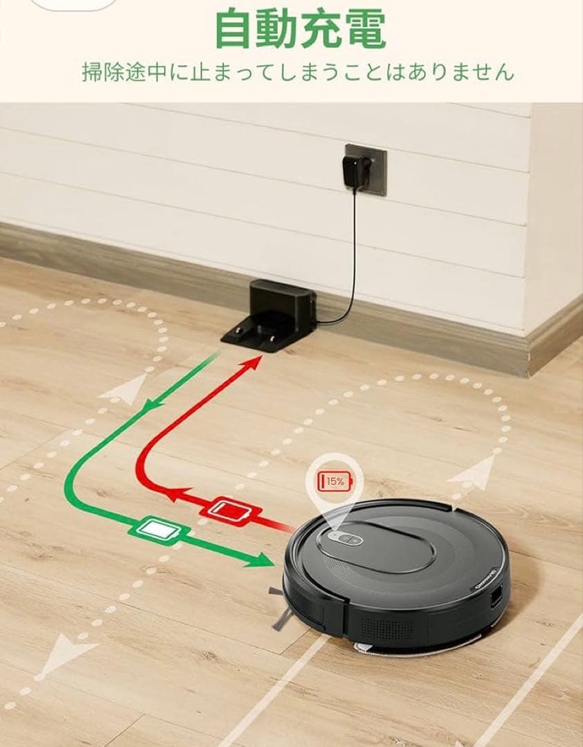 ロボット掃除機 水拭き 両用 3000Pa強力吸引 130分間連続稼働