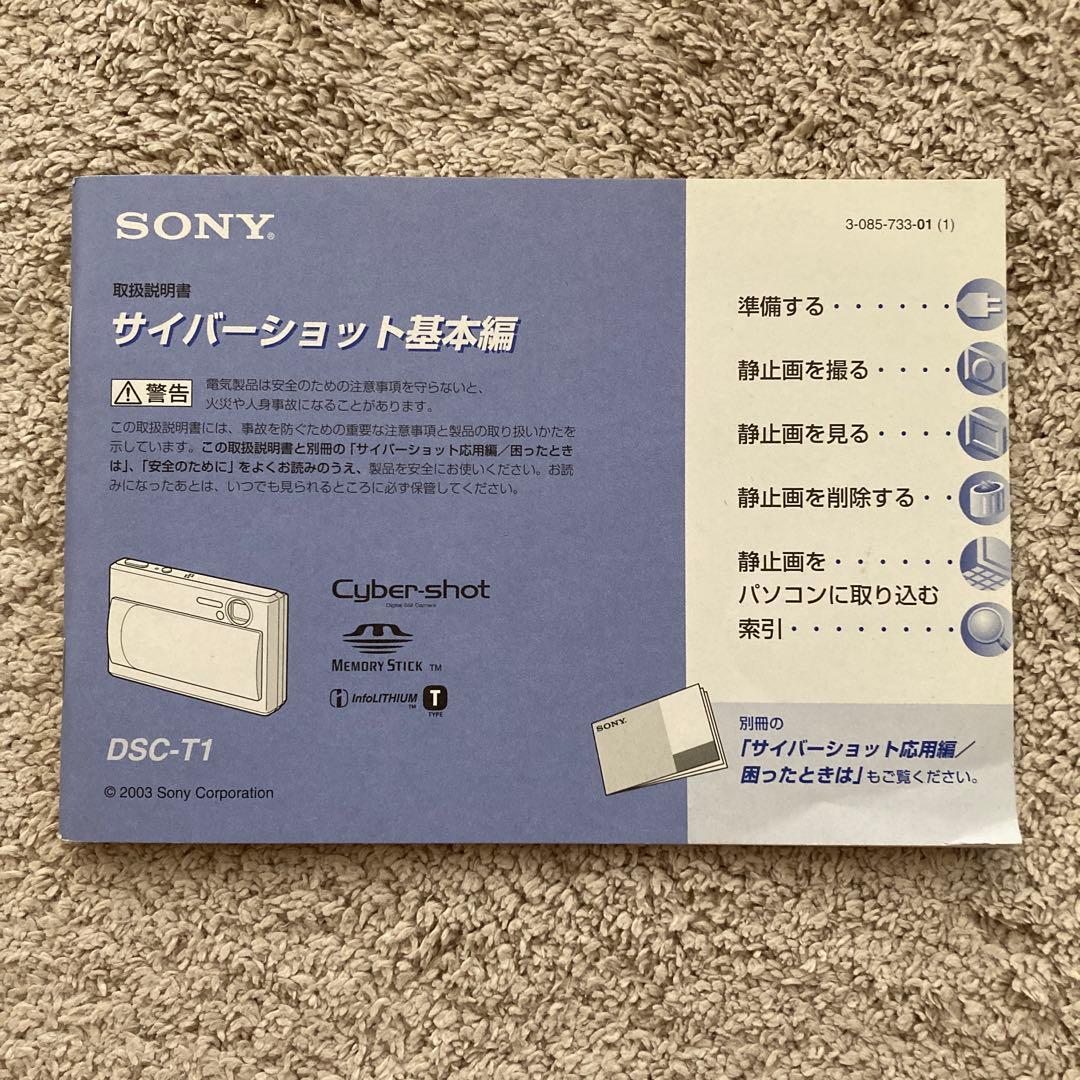 SONY Cyber-shot デジタルカメラ