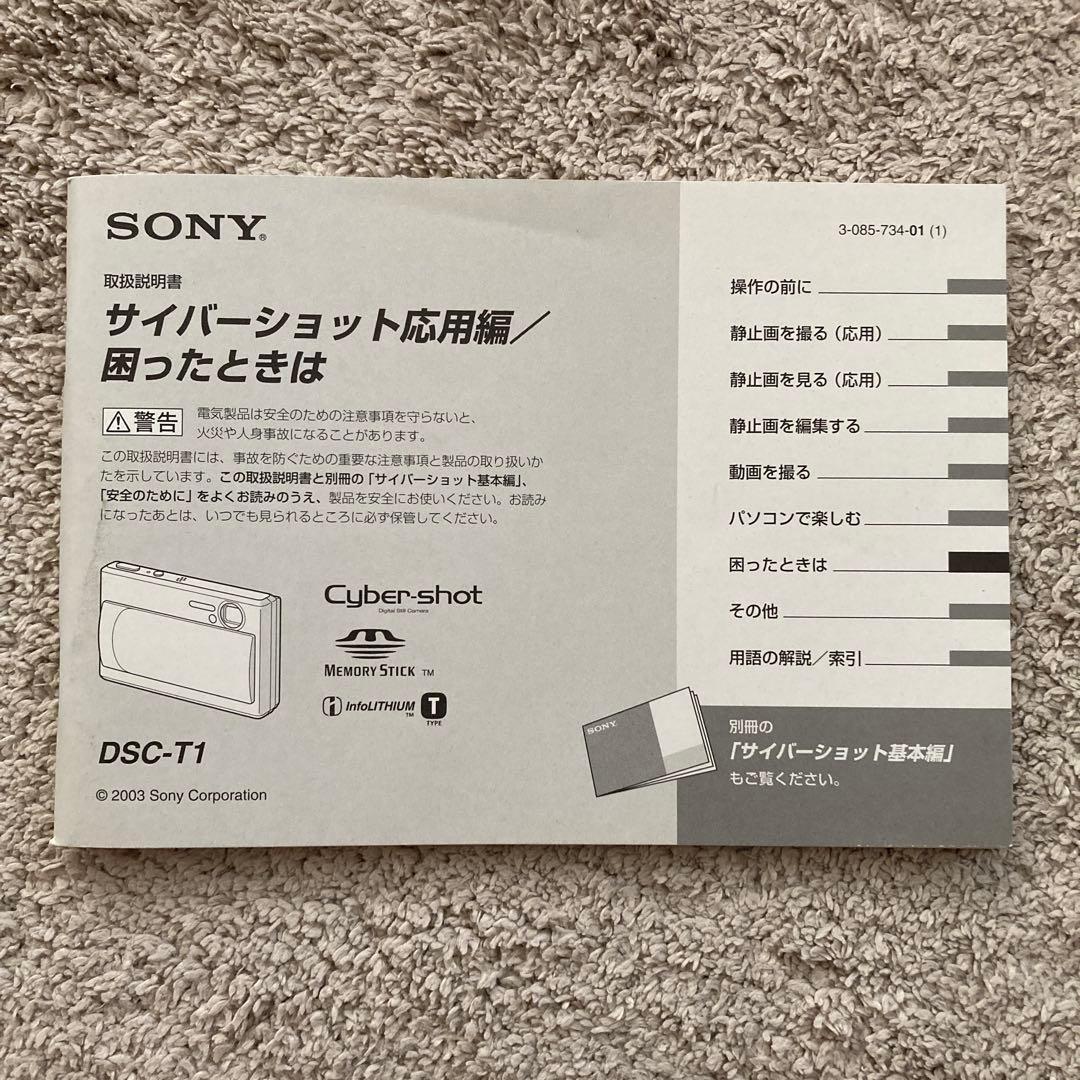 SONY Cyber-shot デジタルカメラ