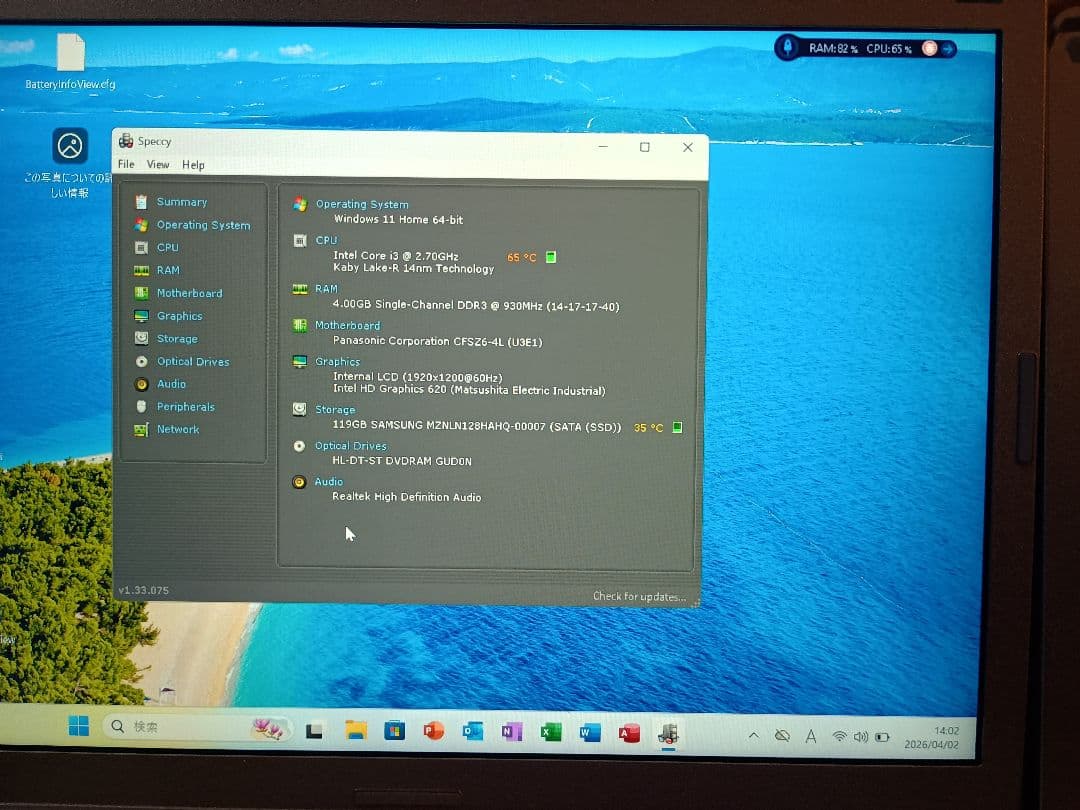 超お買い得ノートパソコン2台セットOffice2024②レッツノート今がチャンス