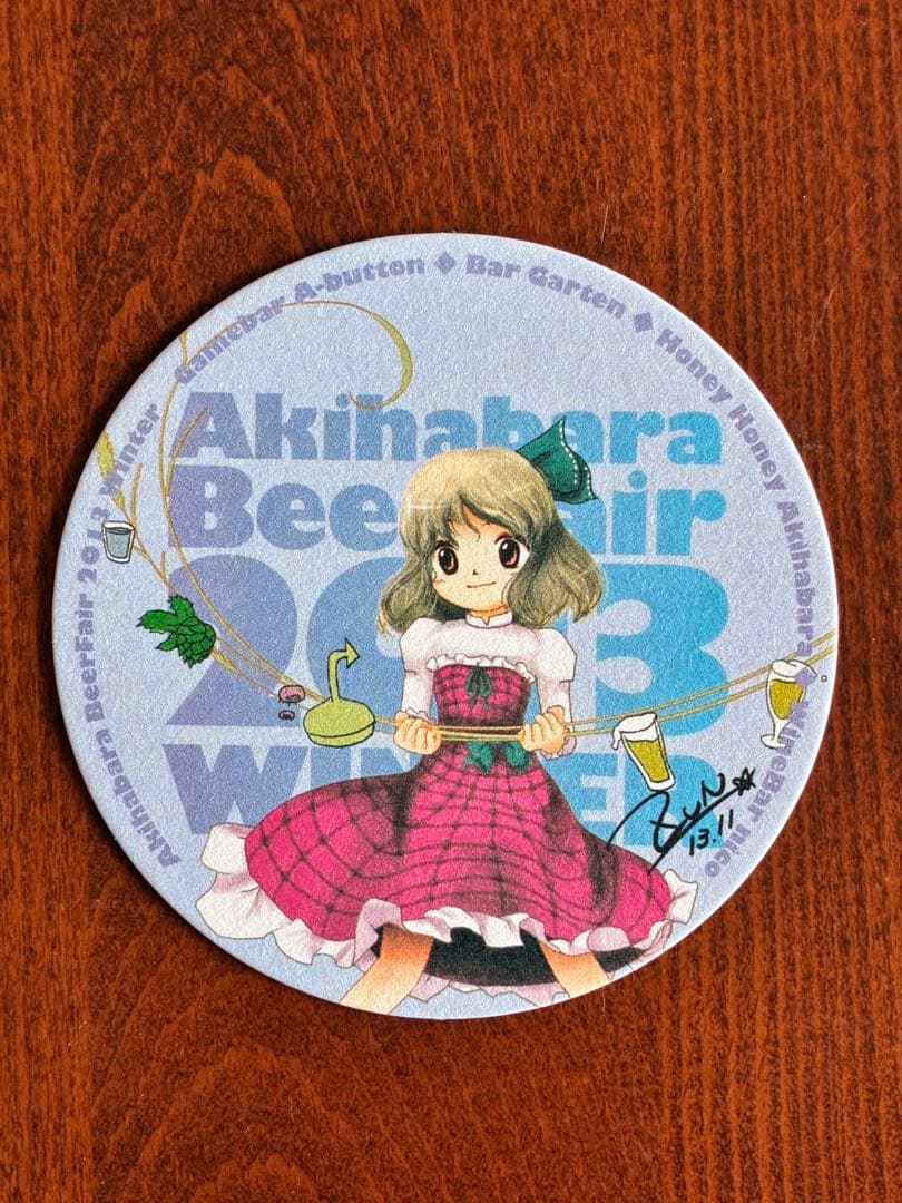 秋葉原ビールフェア 2013 コースター 2枚セット チラシ付き