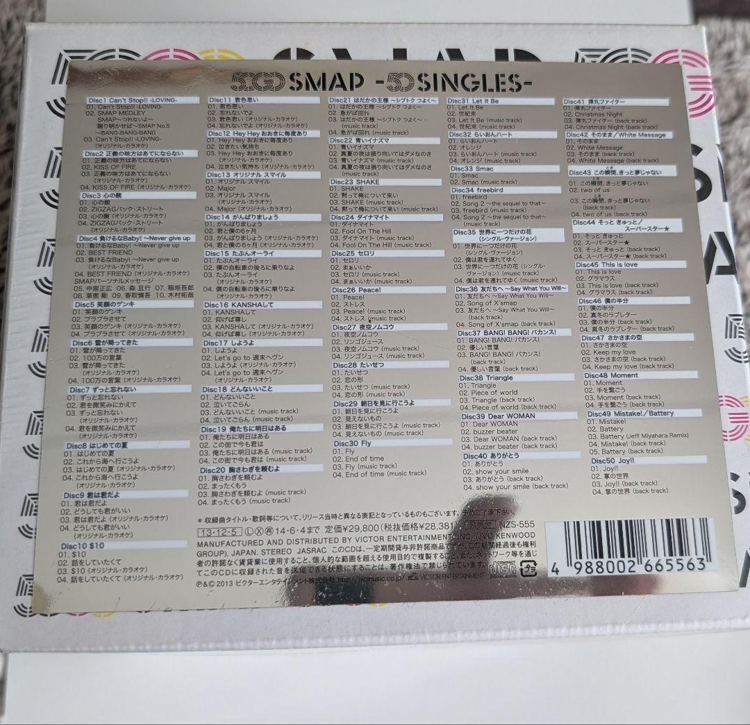 アイドル SMAP 50th Anniversary Singles Box