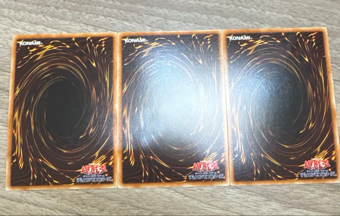 遊戯王　さんげんしん 三幻神　美品