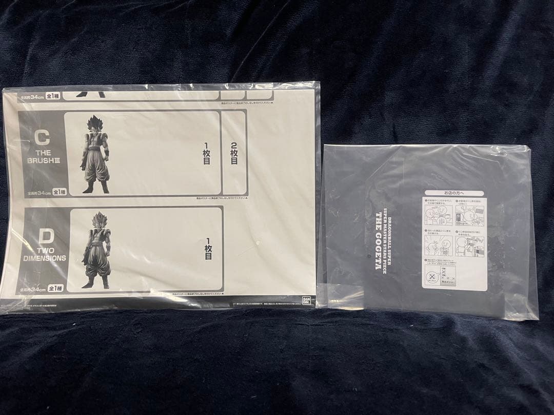 ドラゴンボール超　SMSP ゴジータ 01 02 03 04 半券+おまけ付き