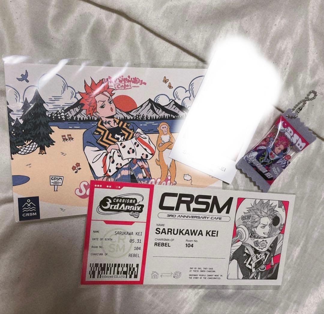 カリスマ　まとめ