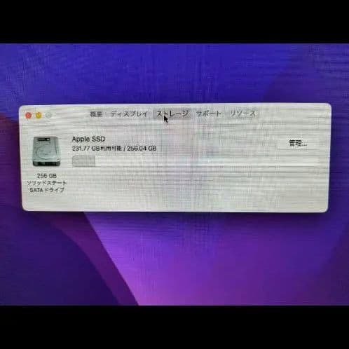 iMac 21.5 2015年　SSD 256GB