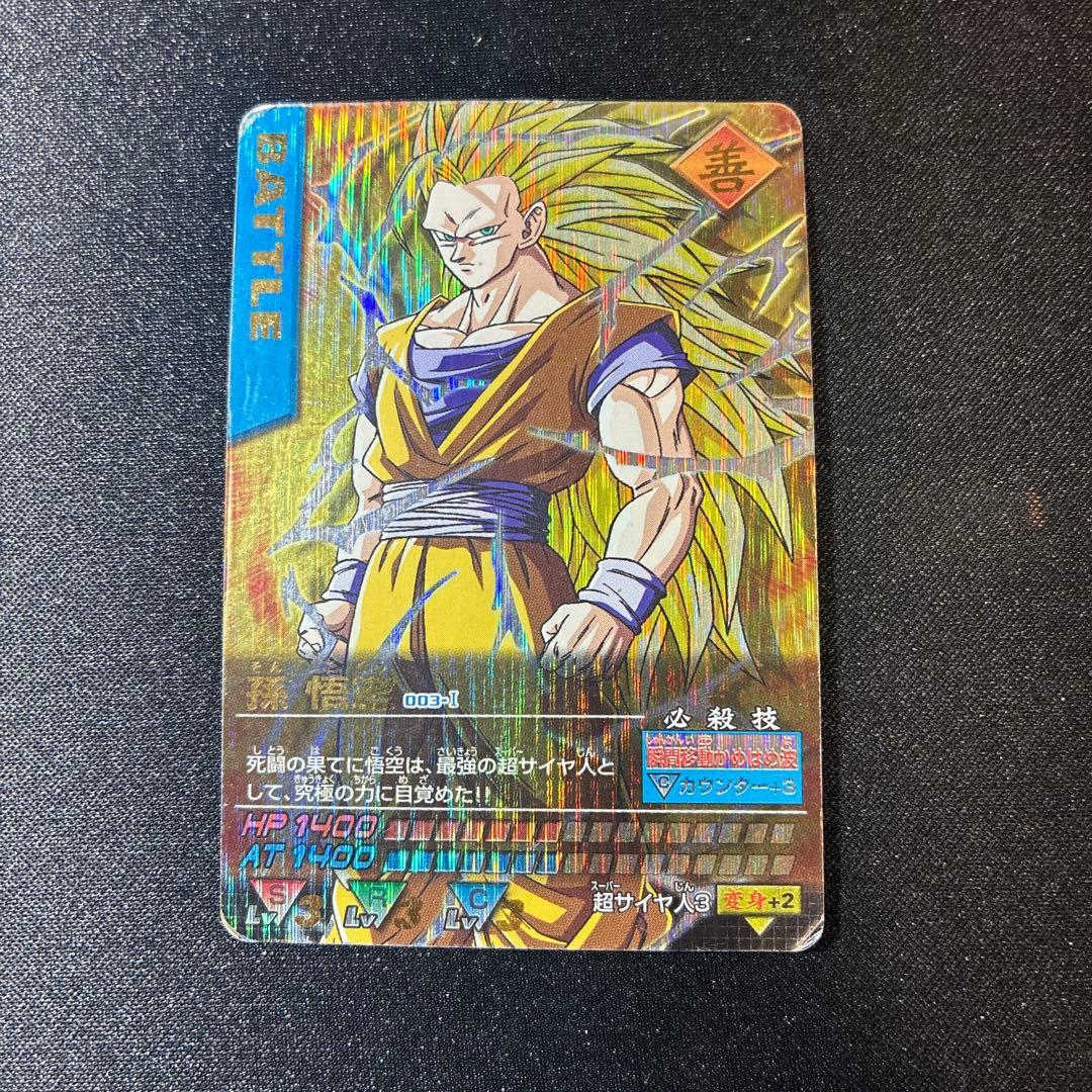 ドラゴンボール データカードダス 爆レア ゴテンクス 孫悟空 超3