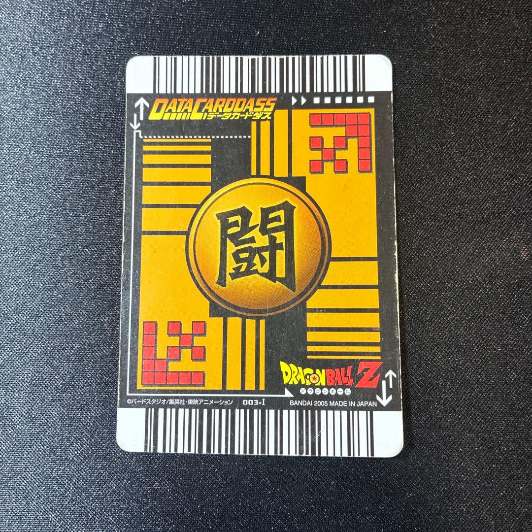 ドラゴンボール データカードダス 爆レア ゴテンクス 孫悟空 超3