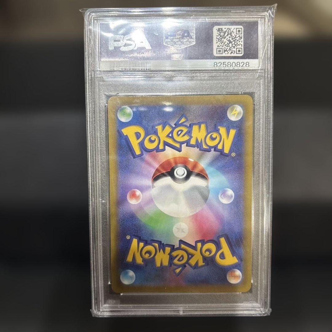 ピカチュウ スカバイ プロモ 001/SV-P PSA10