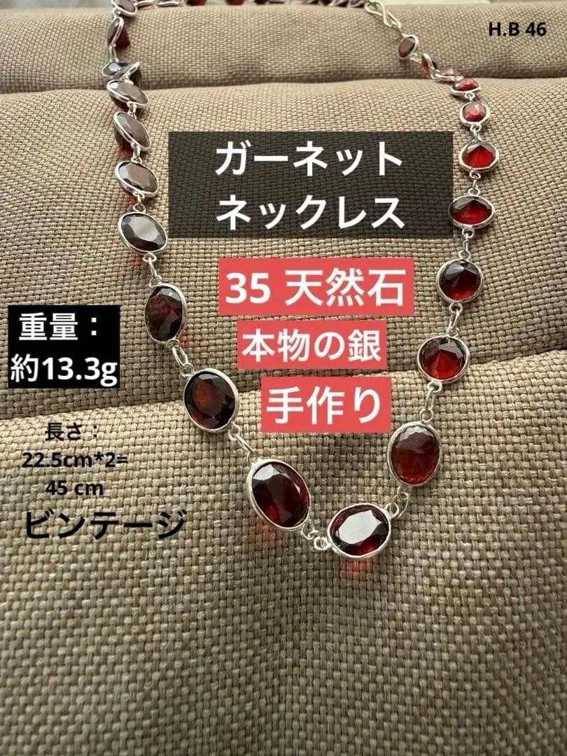 ガーネット,ネックレス 天然の本物の銀、手作り