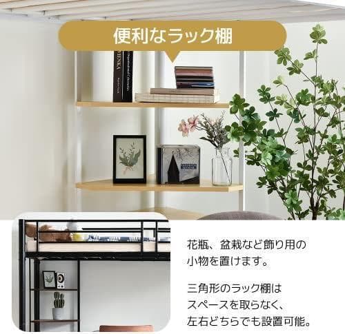 システムベット 宮棚 ロフトベッド シングル コンセント付き デスク付 ホワイト