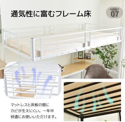 システムベット 宮棚 ロフトベッド シングル コンセント付き デスク付 ホワイト