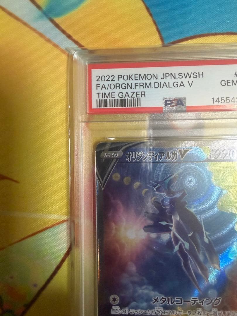 オリジンディアルガV SR SA ポケモン