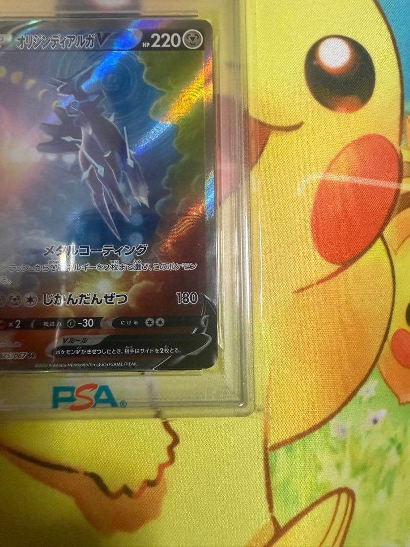 オリジンディアルガV SR SA ポケモン