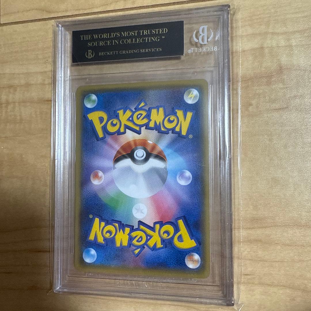 ポケモンカード サトシのピカチュウ 075/SM-P プロモbgs10 黒ラベル