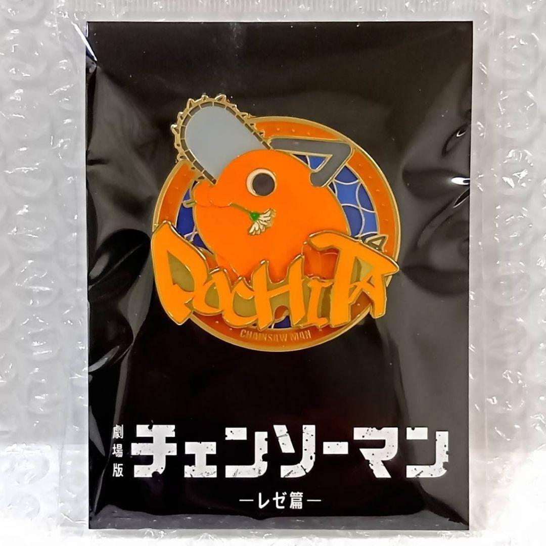正規品　 チェンソーマン レゼ篇　マキマ　ポチタ　デンジ　ピンバッジ　３点セット