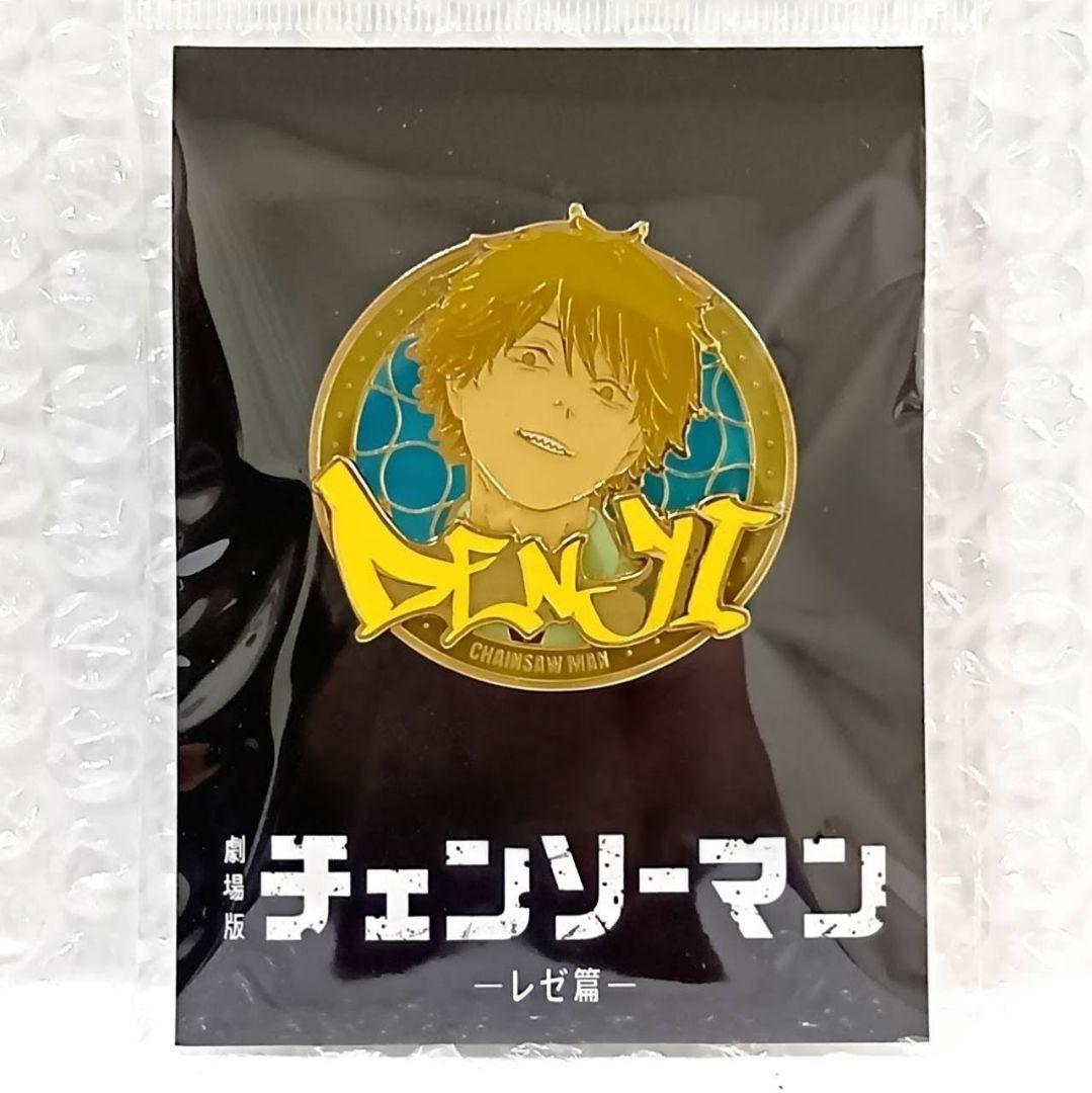 正規品　 チェンソーマン レゼ篇　マキマ　ポチタ　デンジ　ピンバッジ　３点セット