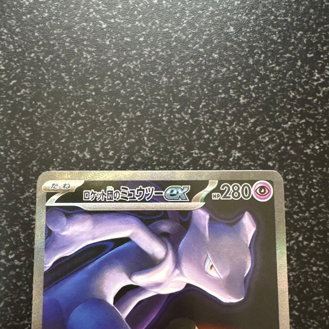 【メガドリーム】ロケット団のミュウツー SAR