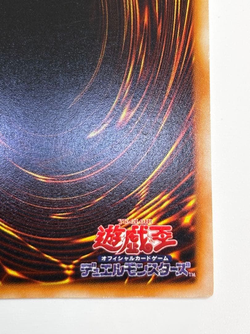 ⑥新品みたいです。青眼の白龍 初期 ウルトラレア スターターボックス