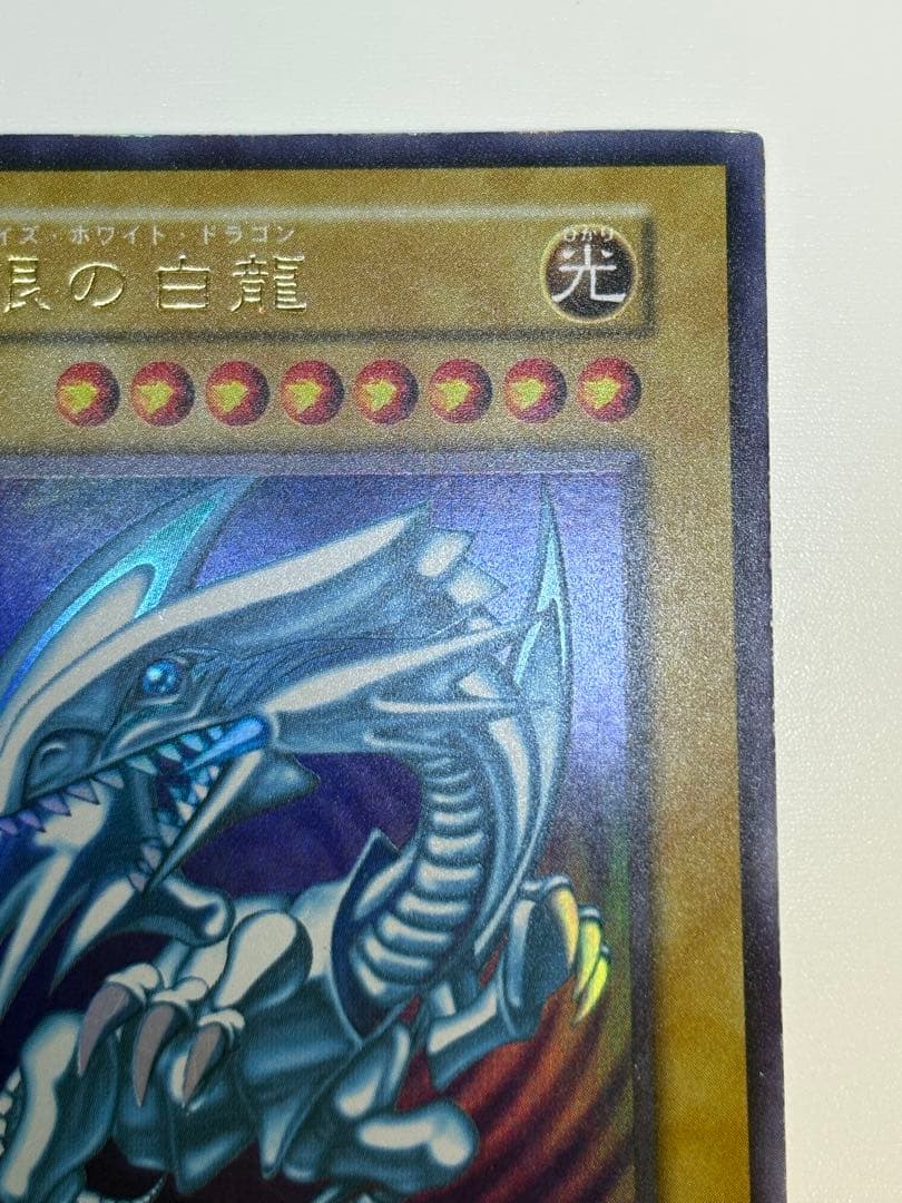 ⑥新品みたいです。青眼の白龍 初期 ウルトラレア スターターボックス