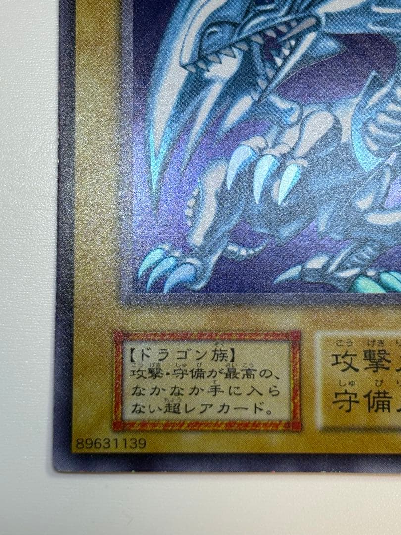 ⑥新品みたいです。青眼の白龍 初期 ウルトラレア スターターボックス