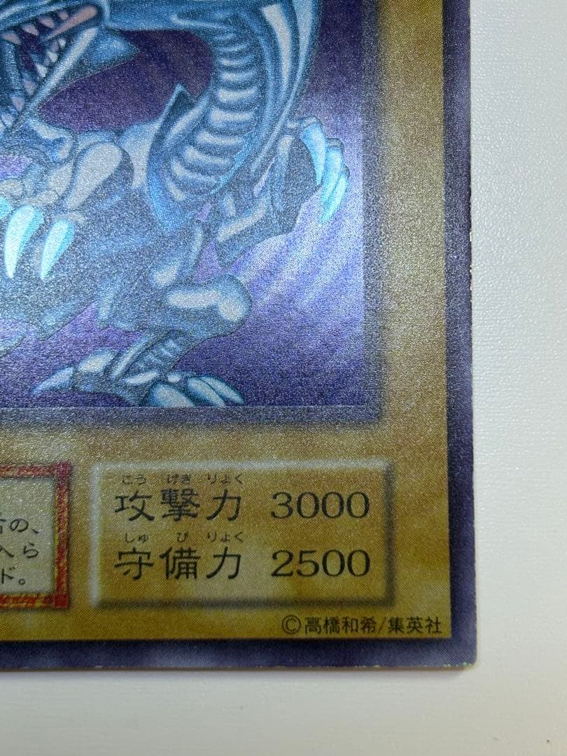 ⑥新品みたいです。青眼の白龍 初期 ウルトラレア スターターボックス