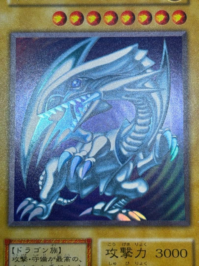 ⑥新品みたいです。青眼の白龍 初期 ウルトラレア スターターボックス