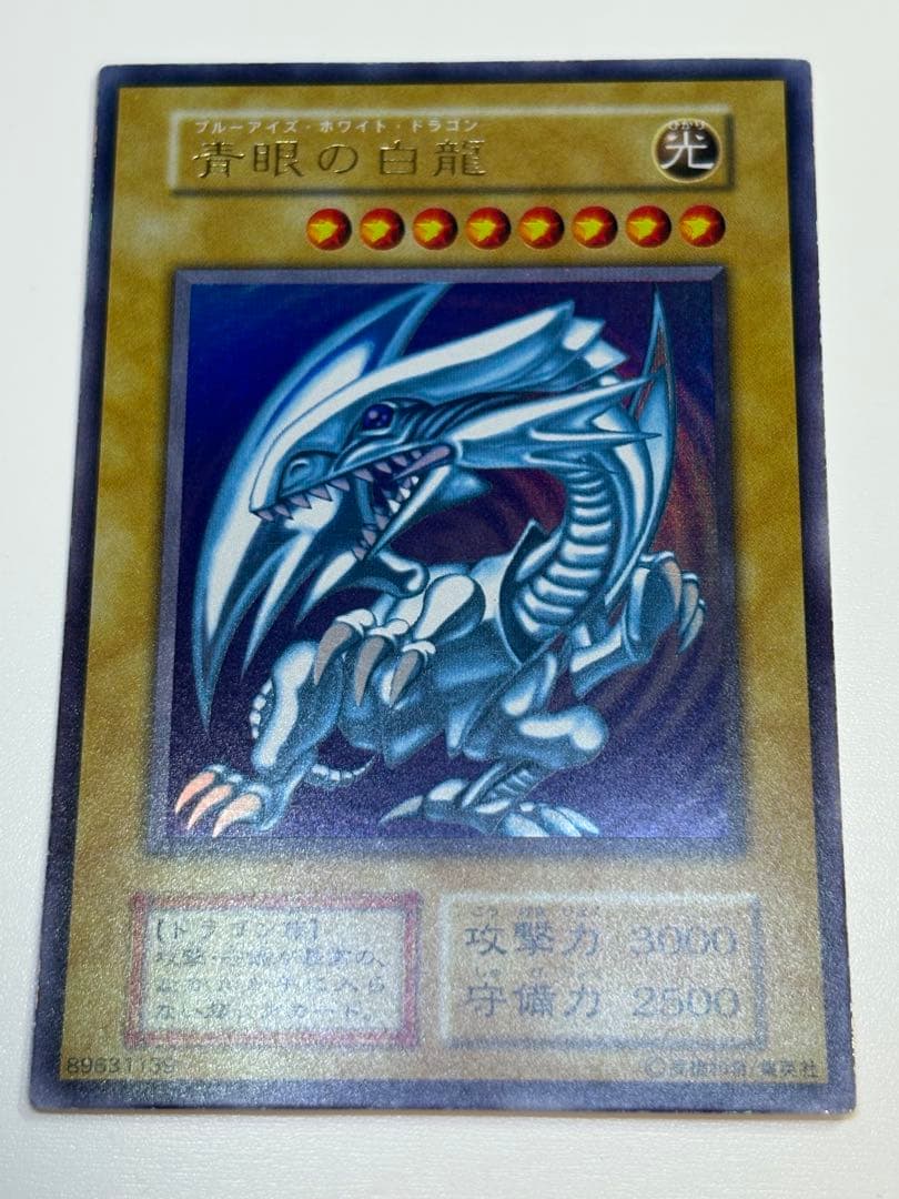 ⑥新品みたいです。青眼の白龍 初期 ウルトラレア スターターボックス