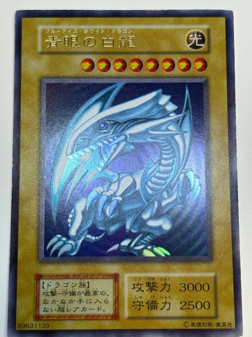 ⑥新品みたいです。青眼の白龍 初期 ウルトラレア スターターボックス