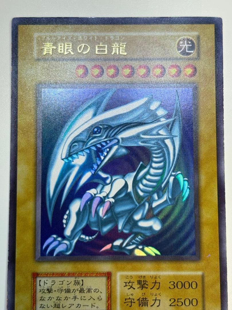 ⑥新品みたいです。青眼の白龍 初期 ウルトラレア スターターボックス