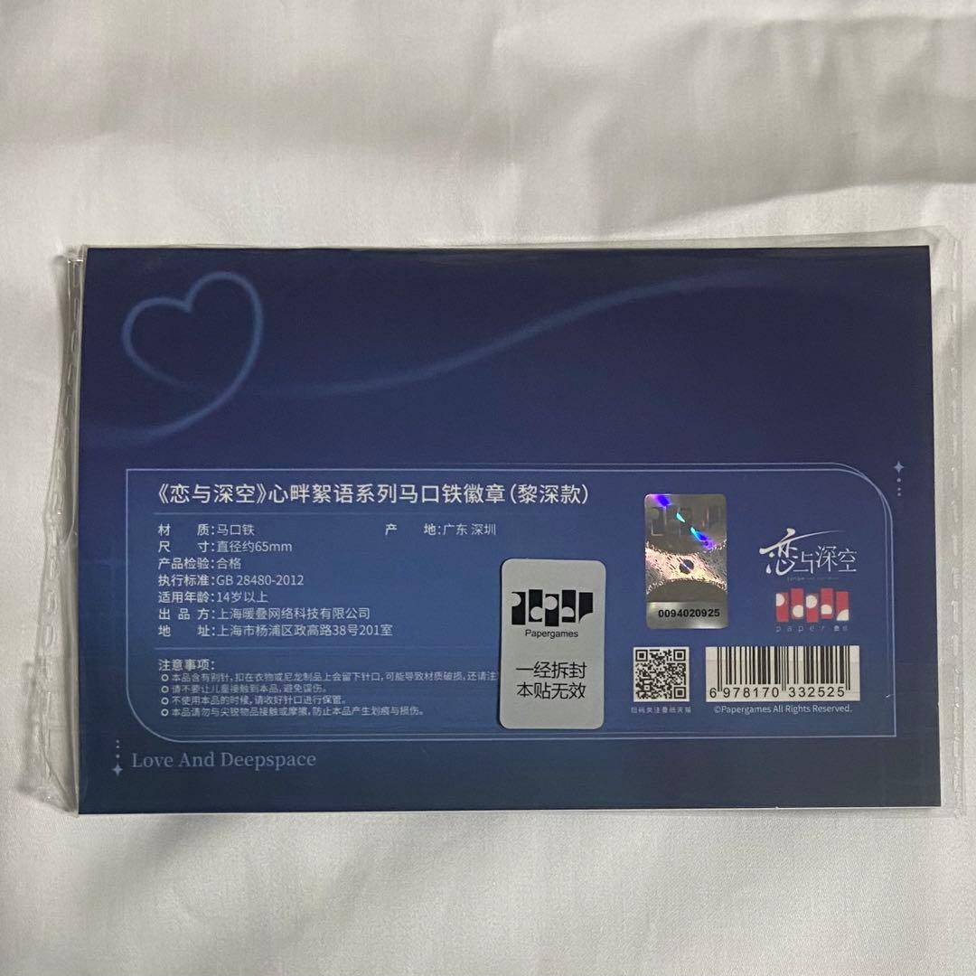 最終値下げ 恋と深空 レイ レイ先生 心畔絮語 缶バッジ 公式 正規品